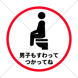 yTOILETERESTROOMzygCTCEgC}[Nzی`ŃRpNgTCYŉIjqĂĂːFtV[IyFtV[EhV[zyV֎~EgC|