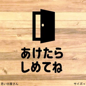 楽天市場 開けたら閉めの通販