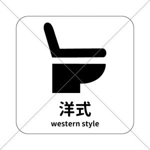 ygCTCEgC}[NzyRESTROOMEXg[EgCETOILETzmgCƘagCꏊɓ\ĕ₷ImgCTCFtV[yFtV[Eh