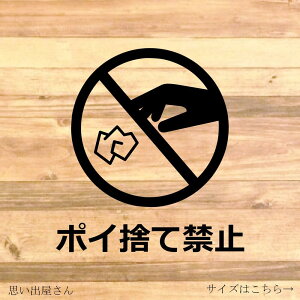 ӊNIy֎~TCE֎~}[NzdXܓɓ\ĕ֗I|Ĉċ֎~}[NXebJ[IyS~EDUSTBOXETCXebJ[zyJbeBOV[EJbeBOV[gz