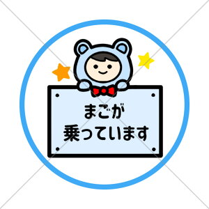 \ĕ֗Iy܂EEcEj̎qz܂Ă܂̎ԗpFtV[Iykids in carEbaby in carzyLbYCJ[Exr[CJ[zyoYjEVjEی`z