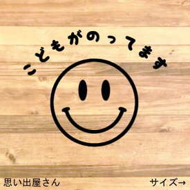 楽天市場 ニコちゃん Baby ステッカーの通販