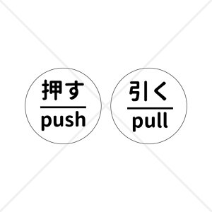 yhAEˁEˁE蓮hAzgC̃hA哱̃hAɓ\ĕ֗IPullAPushI2ZbgłFtV[IyEERpNgEی`zyFtV[EhV[z