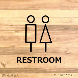 トイレサイン！【トイレ・レストルーム】【ルームマーク・トイレマーク】お洒落な男女のイラストでRESTROOMステッカー！【カッティングシール・カッティングシート】