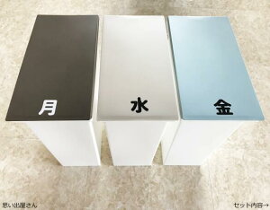 【ゴミラベル・ゴミ分別】ゴミ箱に!便利な曜日ステッカーシール【ゴミ分別シール・ゴミ分別ステッカー】