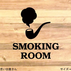 yi}[NEiV[EiXebJ[zpCvIVȃX[LO[XebJ[V[ySMOKING ROOMz