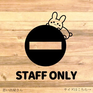 ӊNIyӃTCEӃ}[NzX^btp̏ꏊlXȈHXȂǓX܂ɁISTAFFONLYXebJ[yEETMESTAFFONLYEpz