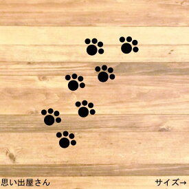 楽天市場 シール 猫 足跡の通販
