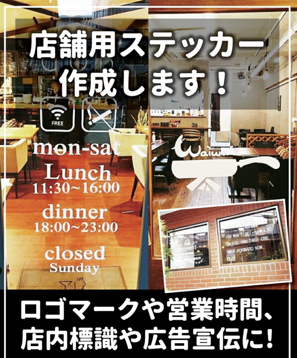 楽天市場】【店舗サイン・営業時間・会社ロゴ】オーダーメイド  