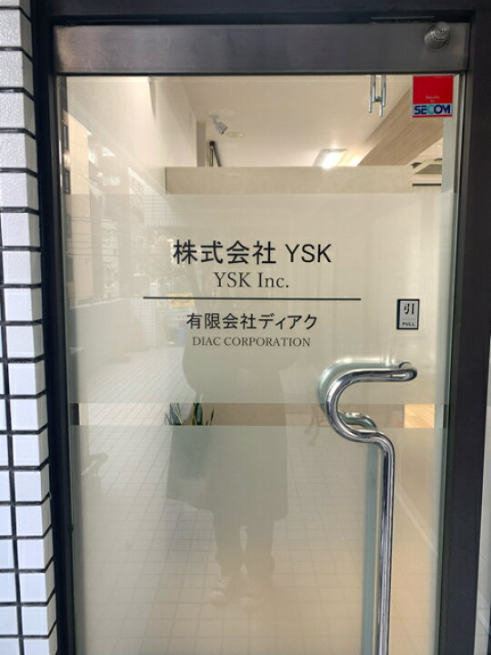 楽天市場】【店舗サイン・店舗案内・会社名・会社ロゴ】オーダーメイド 