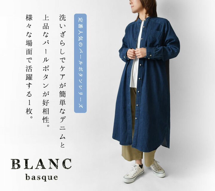 楽天市場】＊【10%OFFクーポン対象商品】【BLANC basque ブランバスク  