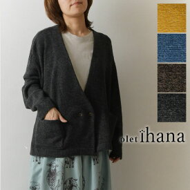 【SALE 40%OFF】【olet ihana オレットイハナ】(BARNDOOR バーンドア) ダブル ブレスト カーディガン (1173072m)レディース 秋 冬 温か 暖か アウター 重ね着 ゆったり コート ナチュラル 服 シンプル おしゃれ 人気 30代 40代 50代 60代 ニット