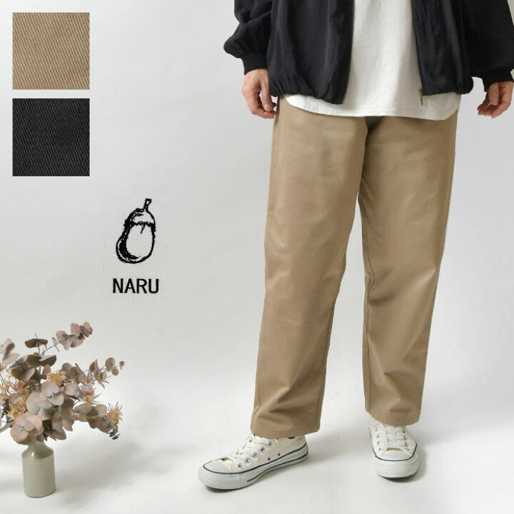 楽天市場】＊【10%OFFクーポン対象商品】【NARU ナル】カツラギ  
