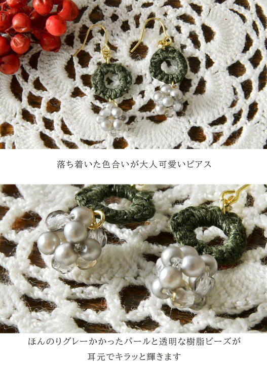 楽天市場】＊【10%OFFクーポン対象商品】【SAWA サワ】レース 編み 