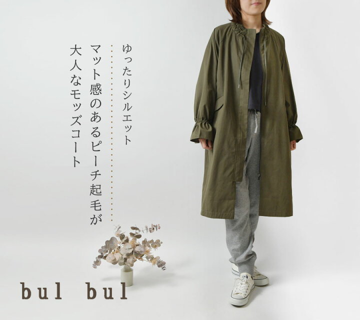 楽天市場】マラソン10%OFFクーポン対象【SALE 40%OFF】【bul bul 