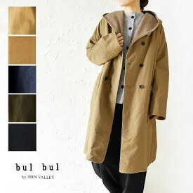 【SALE 40%OFF】【bul bul バルバル】(サンバレー sun valley) オイルドタッチ ホースクロス フーディ ロング コート (BE6014238)レディース フード ロング 人気 女性 アウター 30代 40代 50代 大人かわいい 秋 冬 服 ナチュラル 暖か