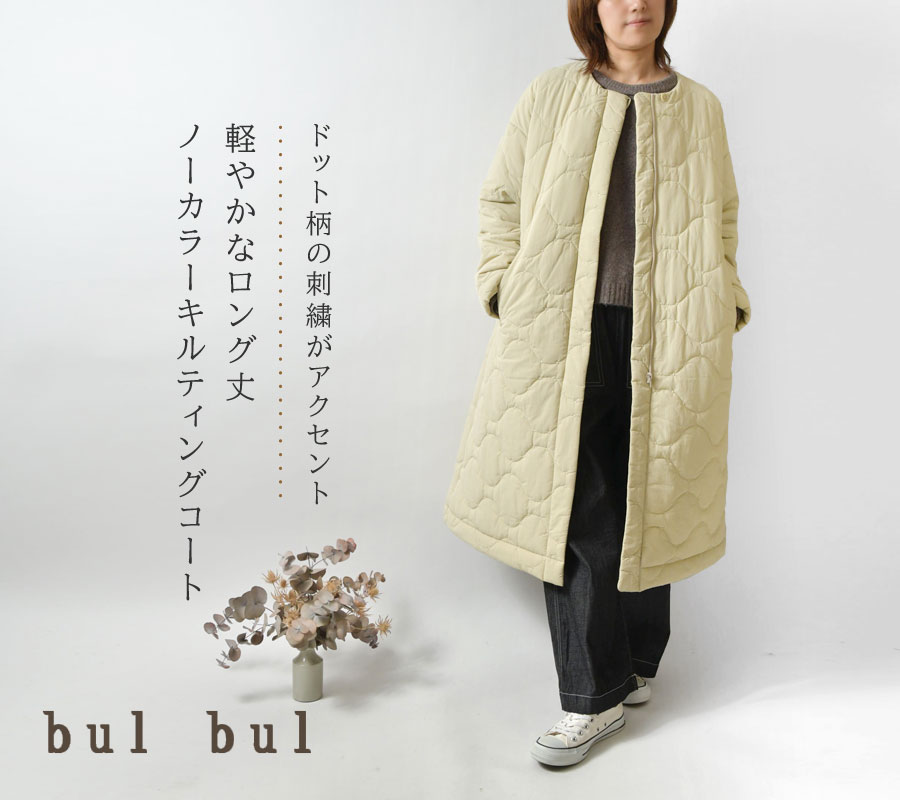 楽天市場】【ブラックフライデー 20%OFF】【bul bul バルバル