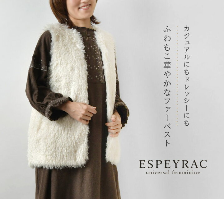 楽天市場】【SALE 40%OFF】【espeyrac エスペラック】ロング ファー 