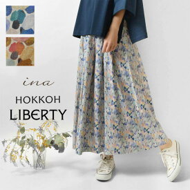 ＊【10%OFFクーポン対象商品】【ina イナ】HOKKOH LIBERTY プリント ウエスト 中紐 タック スカート (235353)レディース 春 夏 ロング 麻 綿 リネン コットン 花柄 リバティ 英国 フラワー ウエストゴム 体型カバー ゆったり 大人可愛い 華やか 30代 40代 50代