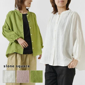 ＊【10%OFFクーポン対象商品】【slone square スロンスクエア】フレンチリネン スタンドカラー 6分袖 ブラウス (38044)レディース 春 秋 冬 麻100％ 前開き 羽織り 無地 ナチュラル 服 ワイド ゆったり きれいめ カジュアル 30代 40代 50代 白 ナチュランド