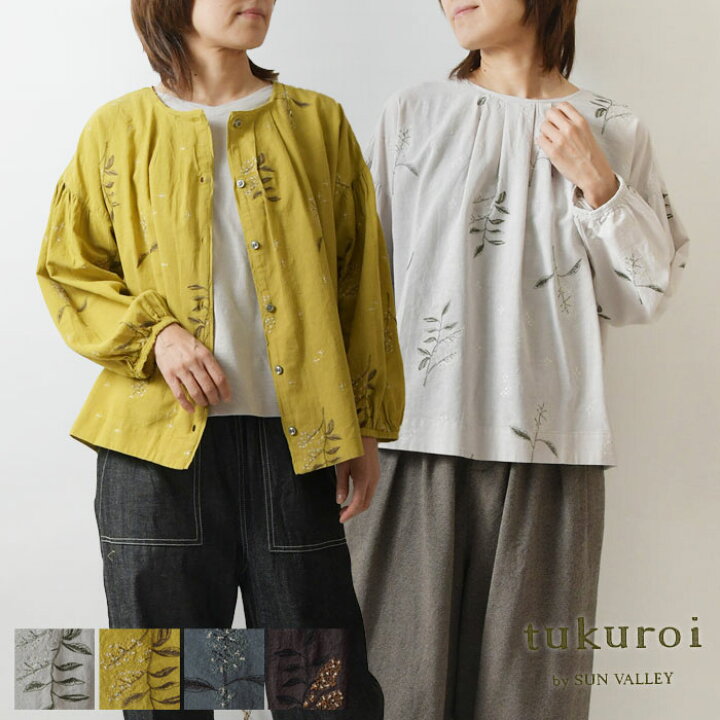 楽天市場】マラソン10%OFFクーポン【SALE 40%OFF】【tukuroi ツクロイ 
