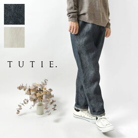 【マラソン限定セール20%OFF】【TUTIE. ツチエ】リネンデニム ペグパンツ (0623WT-66063)レディース 秋 冬 春 夏 ロング テーパード 麻 無地 ウエストゴム ゆったり 体型カバー シンプル ナチュラル 服 カジュアル きれいめ ナチュランド 30代 40代 50代