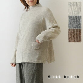 【SALE 40%OFF】【Bliss bunch ブリスバンチ】ラムウール 混 ナイロン ニット ボトルネック プルオーバー(638-236)レディース 秋 冬 ゆったり セーター 暖か 温か ナチュラル 服 おしゃれ コーディネート 人気 30代 40代 50代 ナチュランド