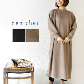 【SALE 80%OFF】【denicher デニシェ】裾サイドスリット ニット ワンピース (RE-1480) レディース 秋 冬 ゆったり 無地 服 ナチュラル きれいめ 体型カバー ロング マキシ おうち時間 30代 40代 50代 60代 ワンマイルコーデ シンプル 長袖 柔らか ブラック 黒