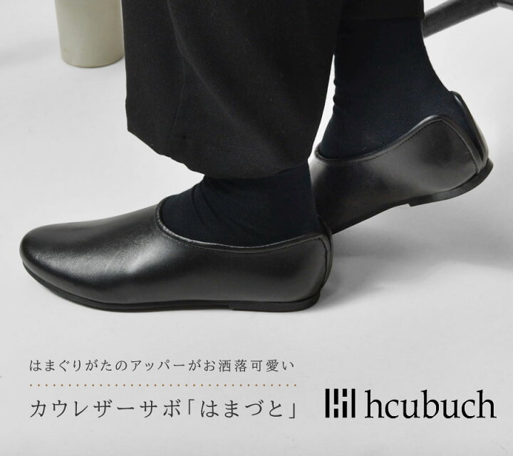 楽天市場】＊【10%OFFクーポン対象商品】【hcubuch フーブ】カウレザー 