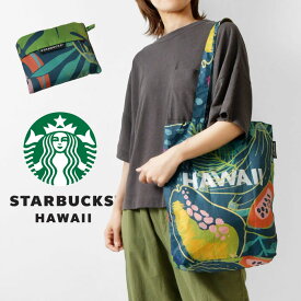 クーポン対象外【STARBUCKS スターバックス Hawaii】COLLECTION FOLDABLE SHOPPER TOTE パッカブル エコ トートバッグ【ハワイ限定】レディース エコバック ショッピングバッグ 軽い 大人 旅行 サブバッグ おしゃれ 人気 30代 40代 50代 60代 日本未入荷 並行輸入