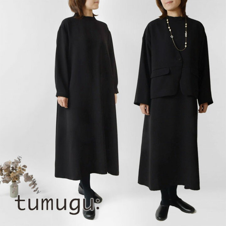 楽天市場】【tumugu ツムグ】 ソアパールコンパクト ロング ワンピース 
