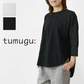 ＊【10%OFFクーポン対象商品】【tumugu ツムグ】スープレコットン天竺 裾ラウンド 7分袖 ロングTシャツ (TC23115)レディース 春 夏 秋 冬 カットソー 無地 綿100％ ナチュラル 服 カジュアル シンプル 白 黒 日本製 20代 30代 40代 50代 60代