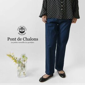 【マラソン限定セール30%OFF】【Pont de Chalons ポンデシャロン】10OZ ストレッチ デニム センタープレス パンツ (22411416)レディース sosotto ソソット 春 夏 秋 冬 ボトムス ジーンズ 無地 シンプル きれいめ カジュアル 美脚 脚長 30代 40代 50代 Gパン