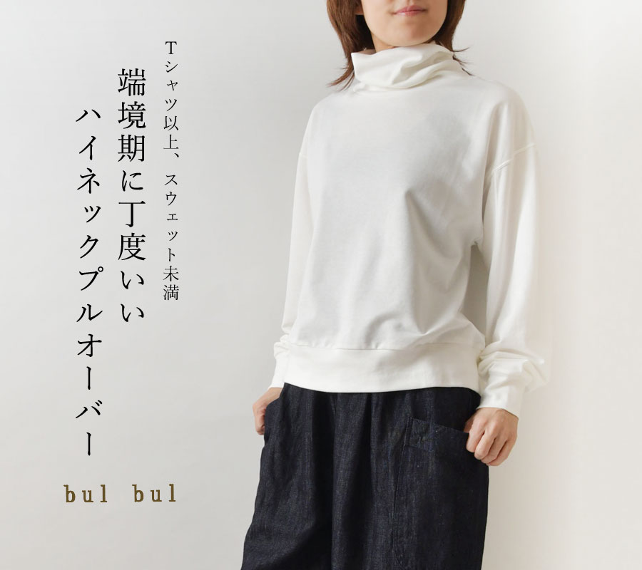 楽天市場】【SALE 40%OFF】【bul bul バルバル】(サンバレー sun