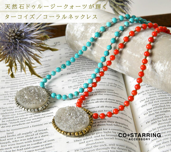 楽天市場】【SALE 30%OFF】【CO＊STARRING コ・スターリング】ドゥルー 