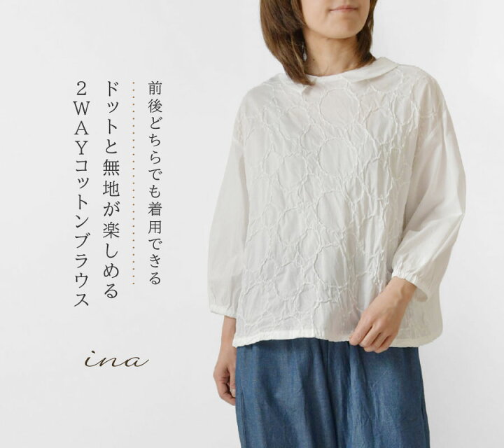 楽天市場】10%OFFクーポン【SALE 50%OFF】【ina イナ】コットン 収縮 