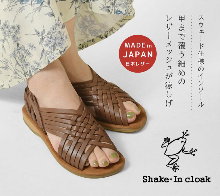 楽天市場】＊【10%OFFクーポン対象商品】【Shake・In cloak シェイク  