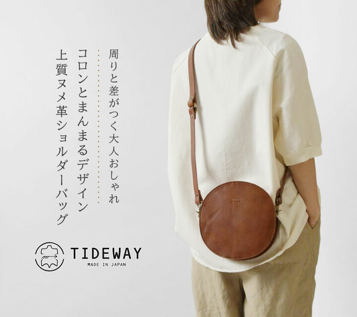 楽天市場】ポイント10倍【TIDEWAY タイド ウェイ】NUME MARU SHOULDER 