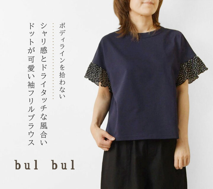 楽天市場】スーパーSALE 10%OFFクーポン【SALE 40%OFF】【bul bul 