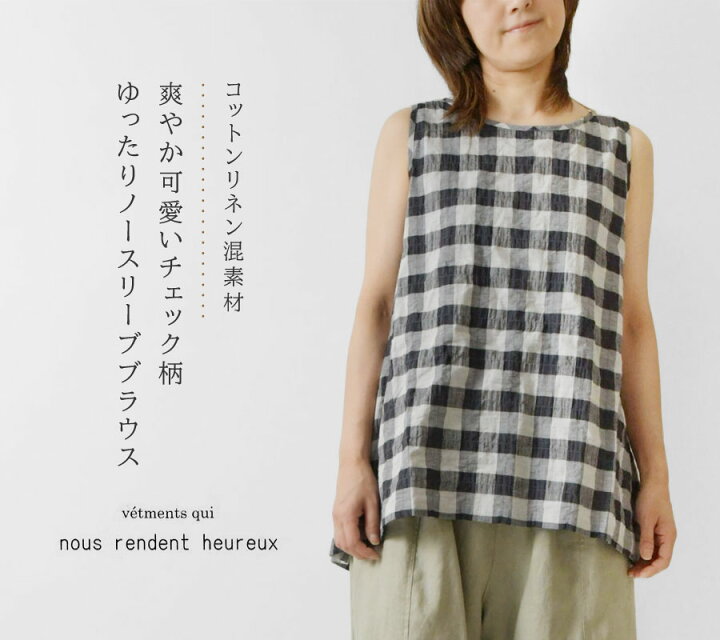 楽天市場】＊【10%OFFクーポン対象商品】【nous rendent heureux ヌー 