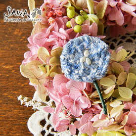 ＊【10%OFFクーポン対象商品】【SAWA サワ】フラワー ブローチ (te-BRO-45)アクセサリー レディース コサージュ 花 布 綿 麻 コットン リネン パール 本革 レザー おしゃれ オケージョン ハンドメイド 手作り ギフト プレゼント