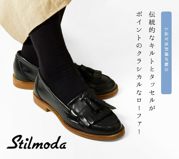 楽天市場】【Stilmoda スティルモーダ】レザー タッセル ローファー  