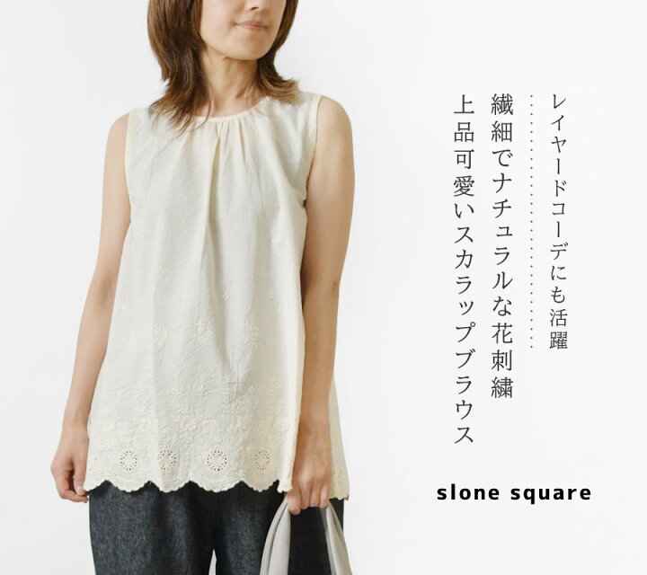 楽天市場】1点で10% 2点以上で15%OFFクーポン 【slone square スロン 