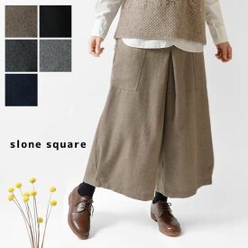 ＊【ポイント12倍マラソン限定】【slone square スロンスクエア】ウール エターミン 裾 タック ガウチョ パンツ / スカーチョ (8435)レディース ワイド 秋 冬 服 カジュアル きれいめ 上品 おしゃれ ナチュラル 30代 40代 50代 60代 キュロット ナチュランド