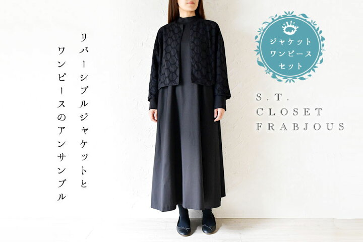 楽天市場】＊【10%OFFクーポン対象商品】【s.t.closet frabjous 