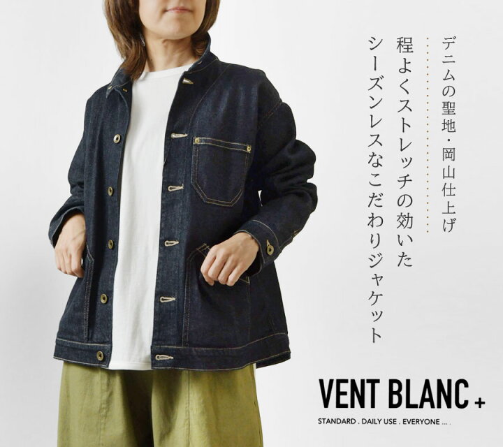 楽天市場】＊【10%OFFクーポン対象商品】【vent blanc+ ヴァンブラン 