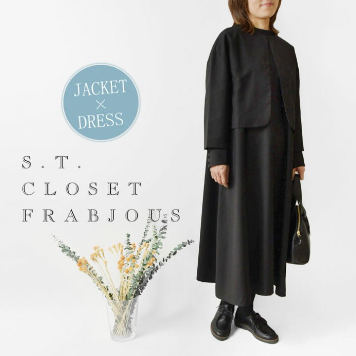 楽天市場】＊【10%OFFクーポン対象商品】【s.t.closet frabjous 