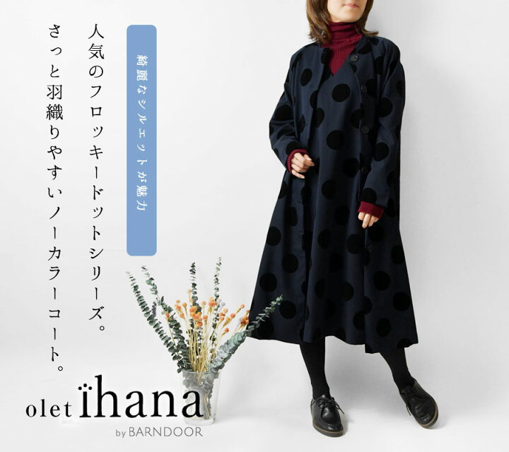 楽天市場】【SALE 30%OFF】【olet ihana オレットイハナ】(BARNDOOR 
