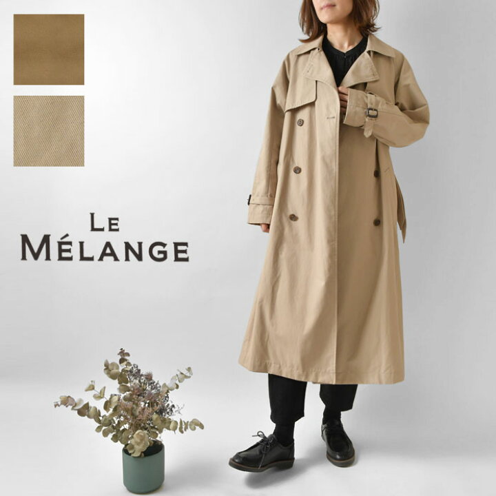 楽天市場 10 Offクーポン対象商品 Le Melange ルメランジェ トレンチコート レディース 秋 冬 コート アウター 羽織り ロング 長袖 撥水加工 ナチュラル シンプル おしゃれ 通勤 コーデ カジュアル きれいめ 上品 30代 40代 50代 Matilda マチルダ