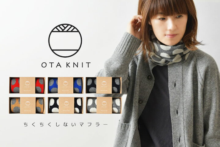 楽天市場】＊【10%OFFクーポン対象商品】【OTA KNIT オオタ ニット 